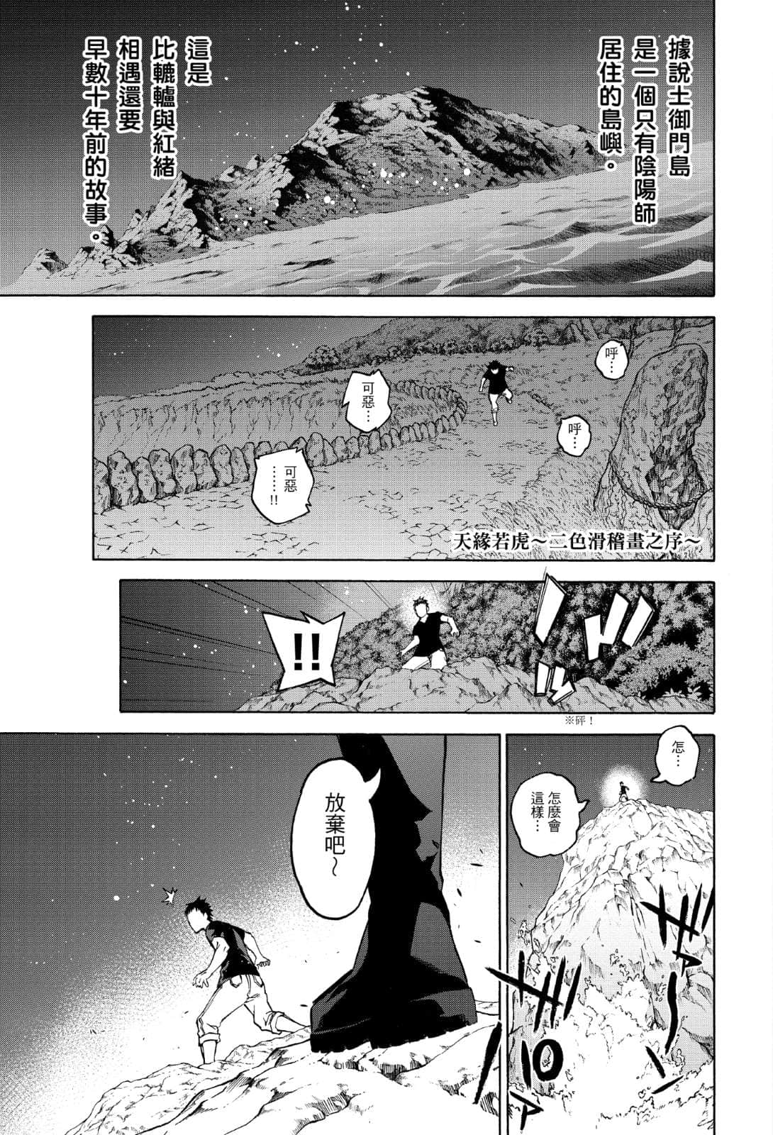 双星之阴阳师小说插图（17）