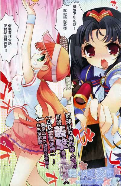《SH@PPLE 双子丽人》3 插图（5）