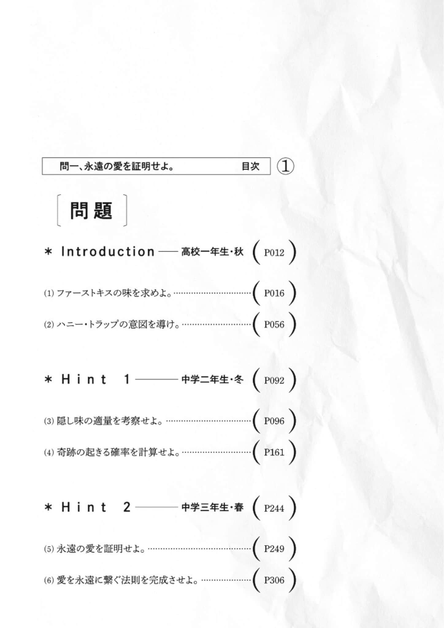 請證明永遠的愛小說插圖（14）