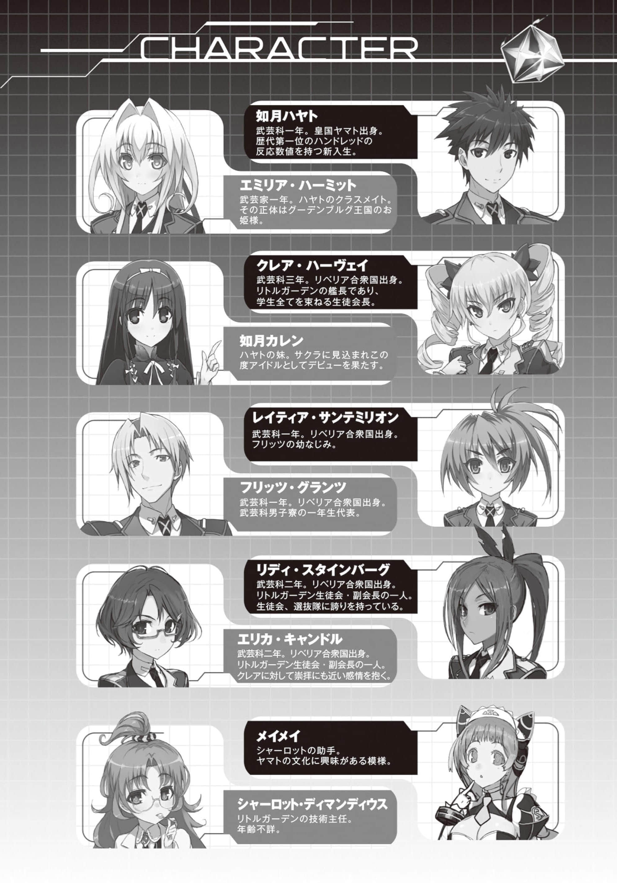《Hundred百武装战记》7 全世界武芸大会⟨上⟩ 插图（8）