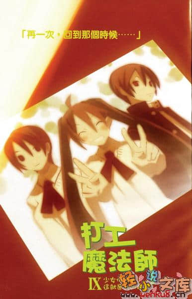 《打工魔法师》9 少女低语着：这就是我的命运 插图（2）