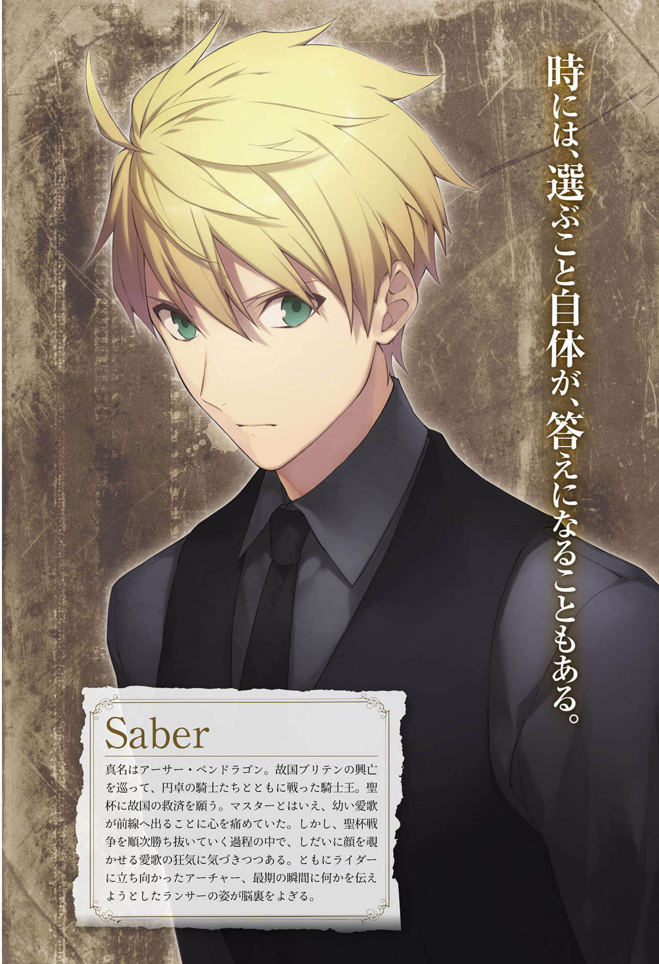 《Fate Prototype 苍银的碎片》5 Knight of Fate 插图（9）