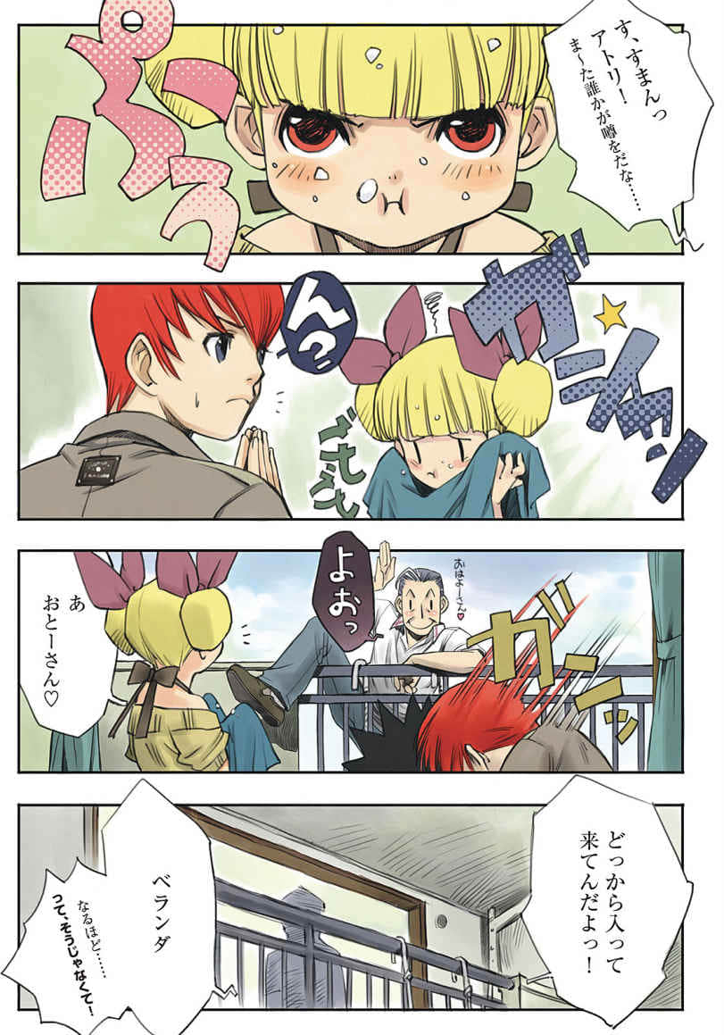《恶魔同盟》12 It/Struggle(机翻) 插图(5)