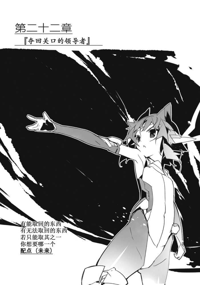 《境界線上的地平線》7 上 插圖（40）