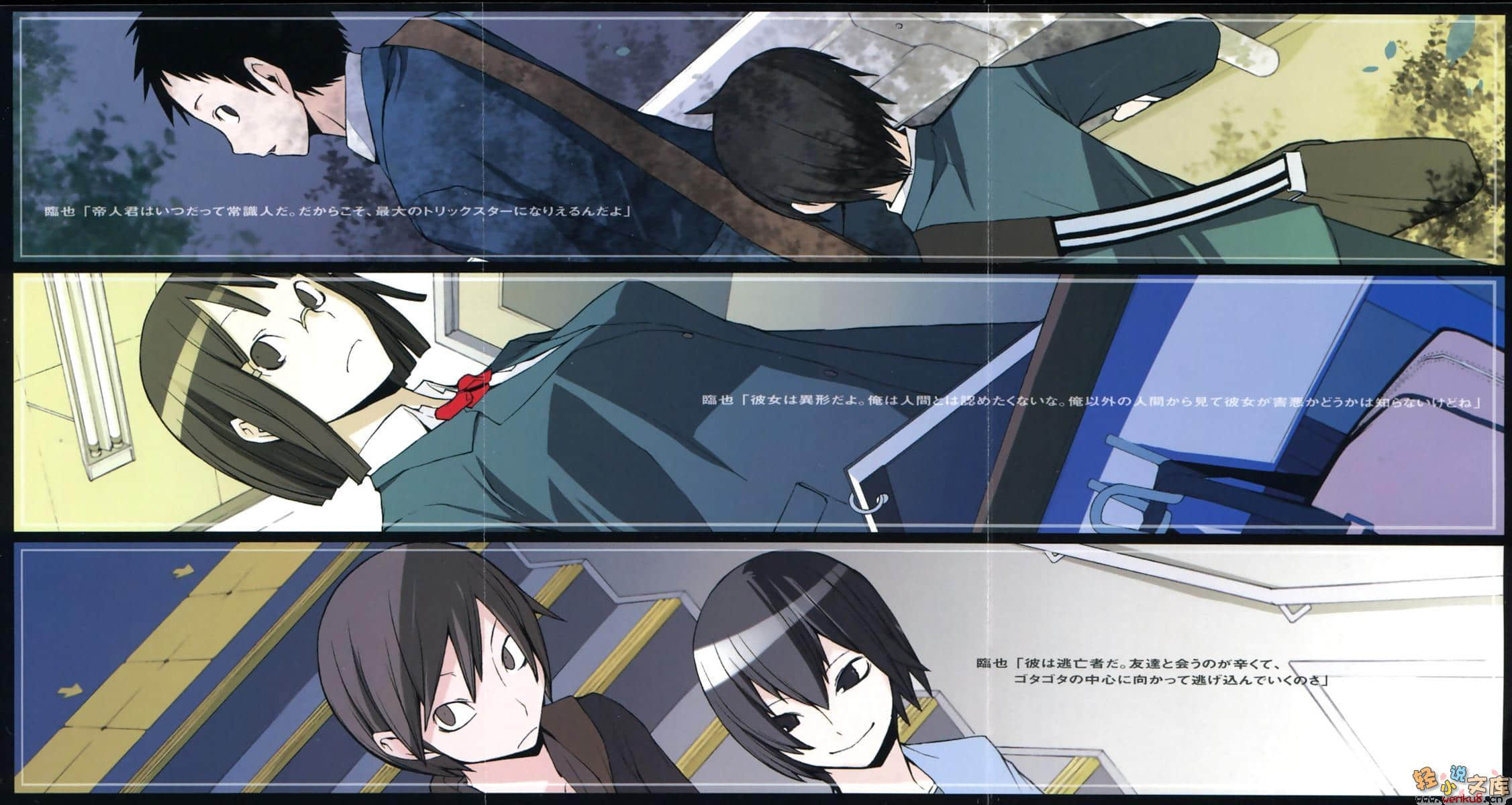 《无头骑士异闻录DuRaRaRa!!》5 插图（5）