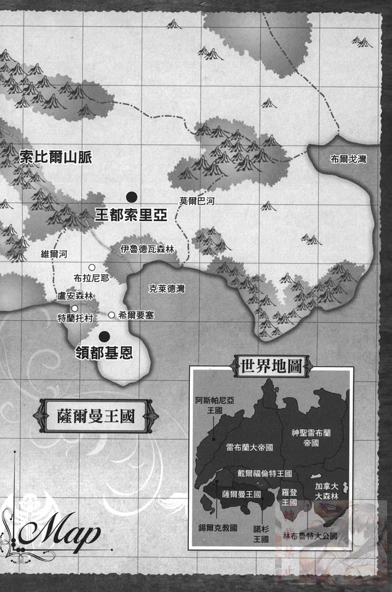 骸骨騎士大人異世界冒險中小說插圖（87）