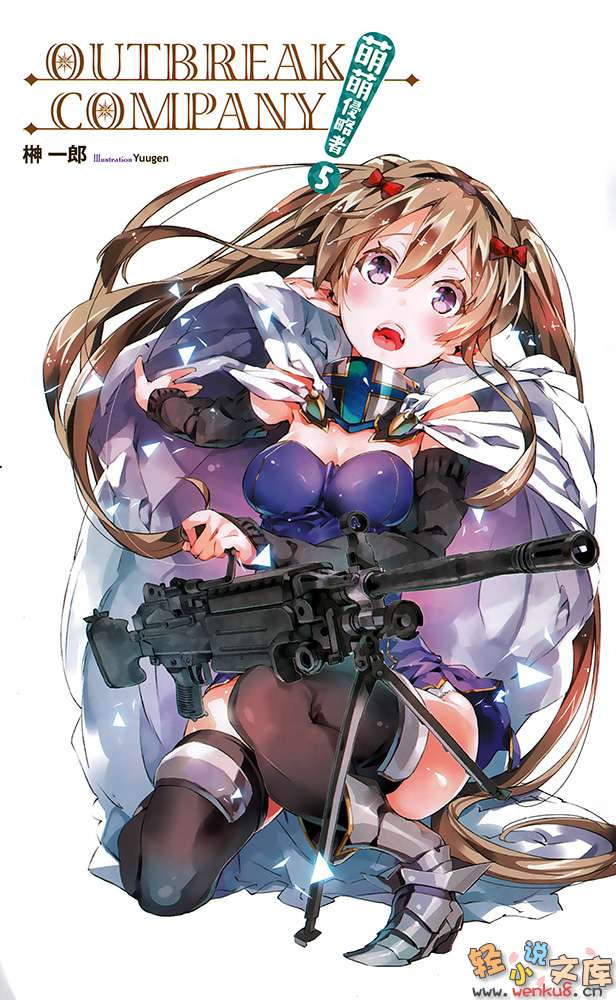 《OUTBREAK COMPANY 萌萌侵略者》5 插图（2）