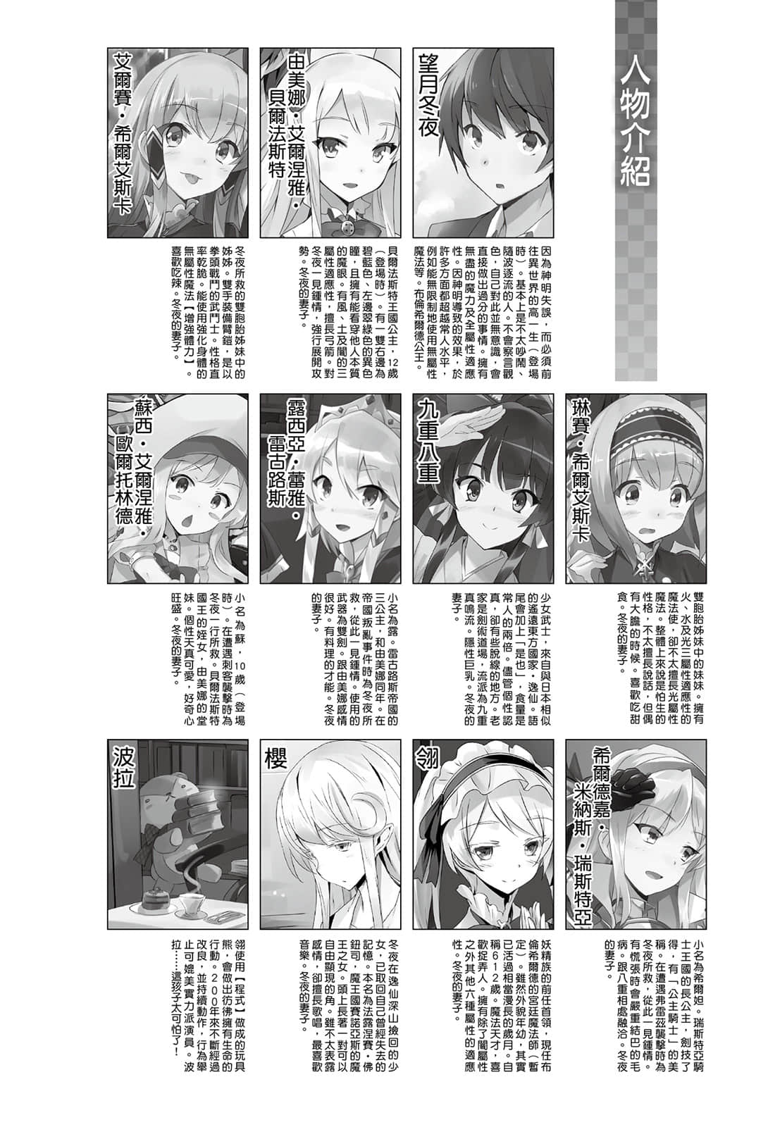 《带着智慧型手机闯荡异世界》29 插图（6）