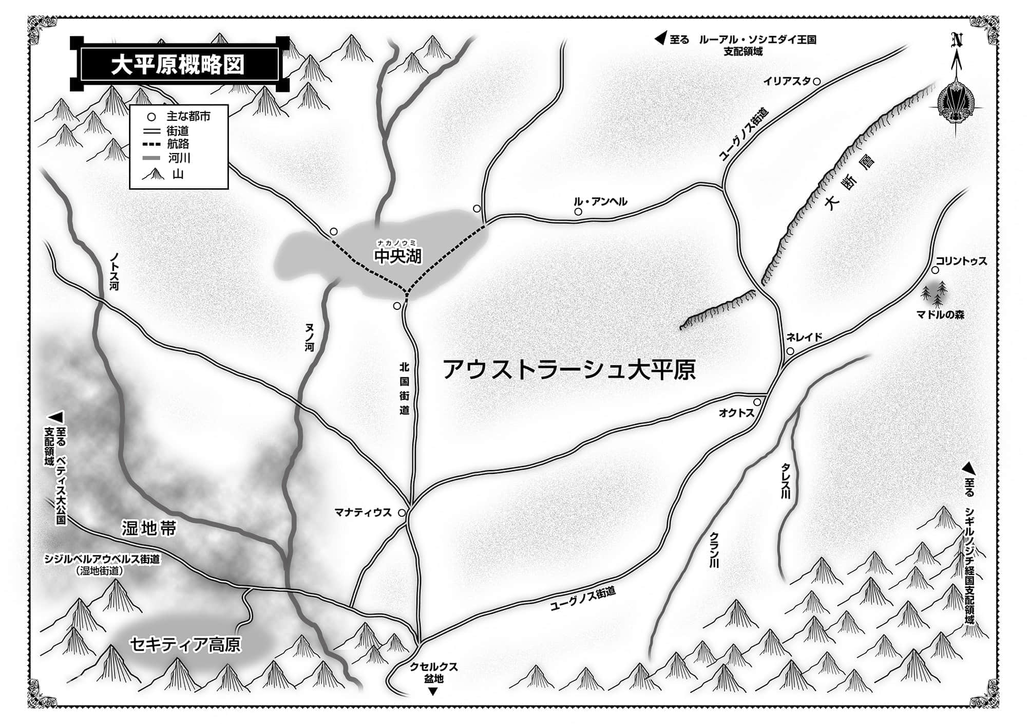 加布莉艾拉戰記小說插圖（57）