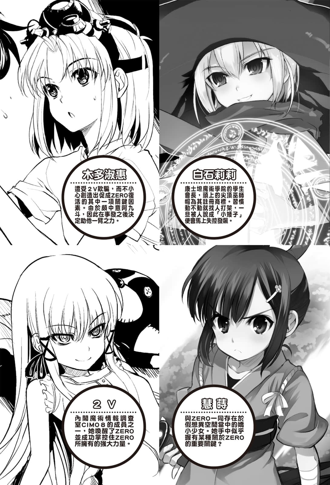 最后大魔王小说插图（118）