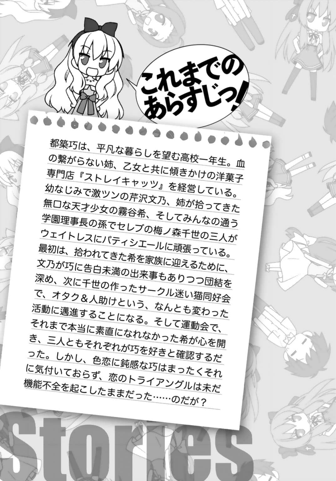 《娇蛮猫娘大横行！》4 看我把你们通通捡回家♪ 插图（5）