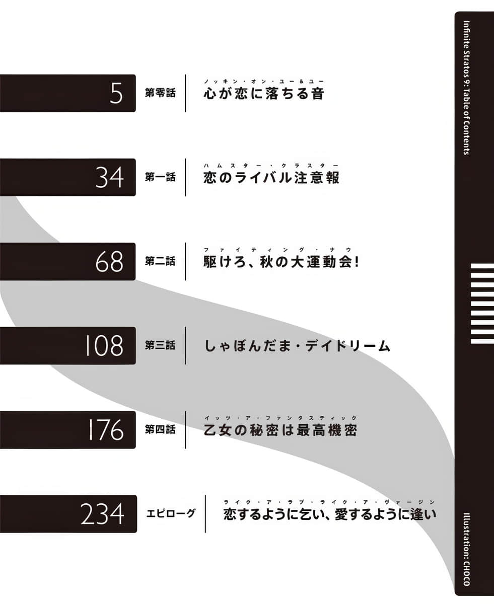 《IS》9 插圖(9)