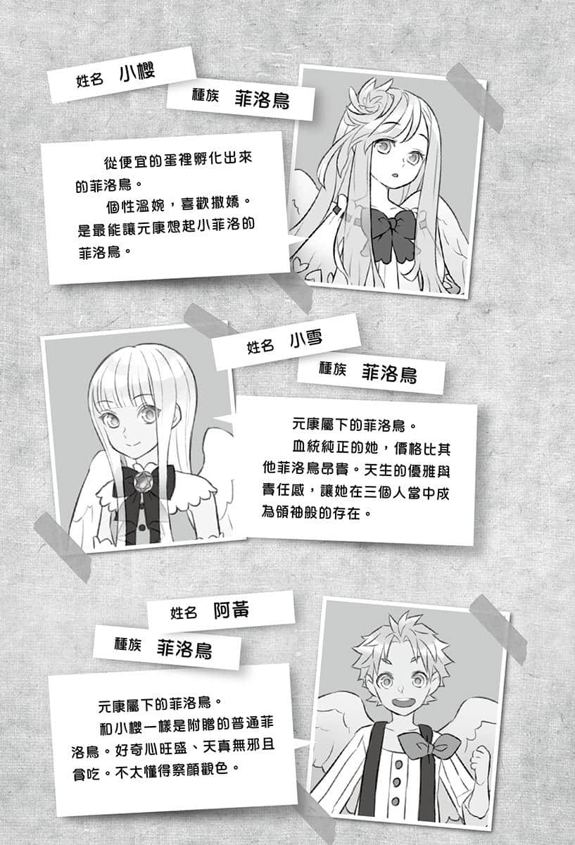 枪之勇者重生录小说插图（15）