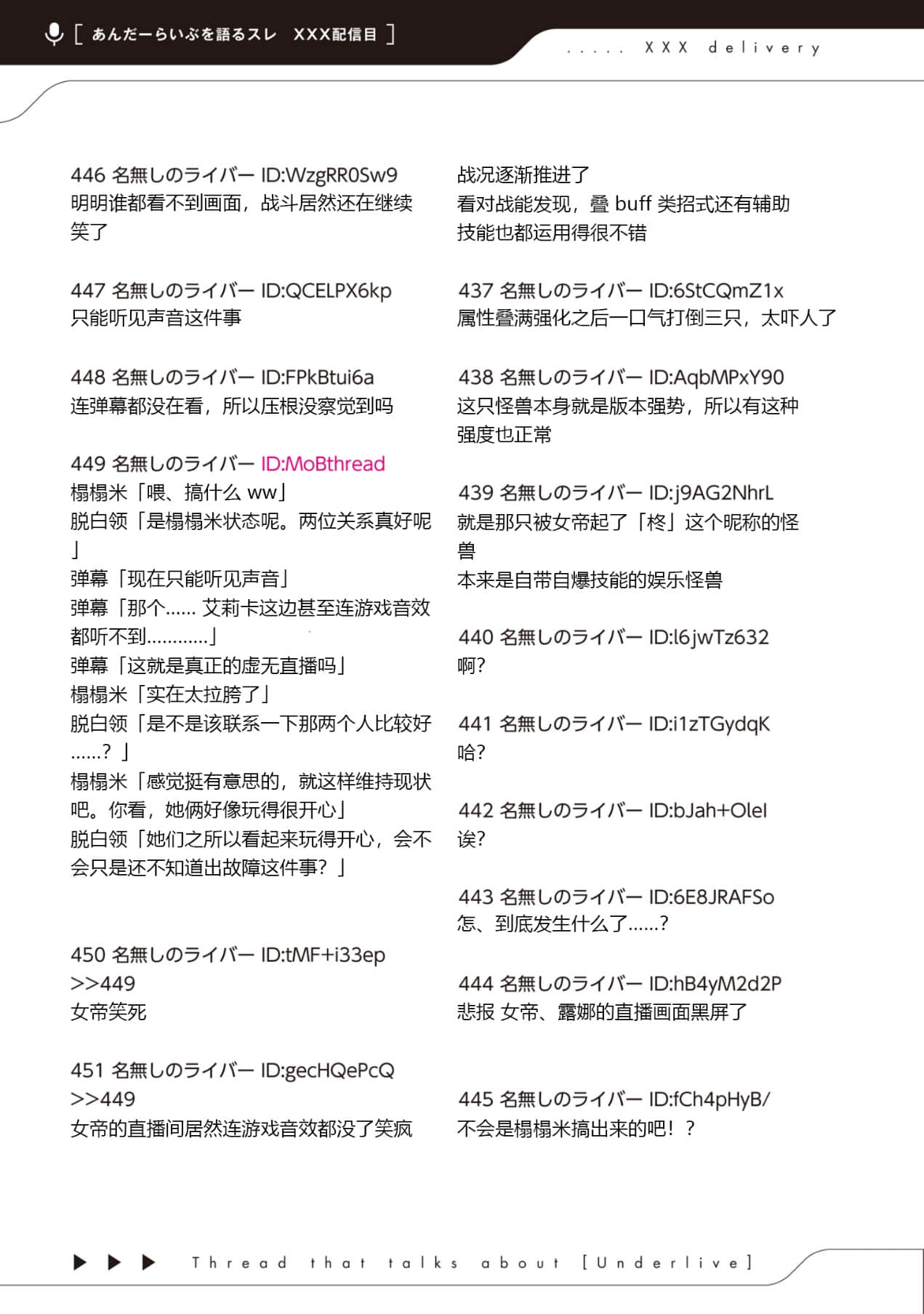 《快30岁才转职成为VTuber的故事。》5 第14话 口袋怪兽大赛2插图（2）