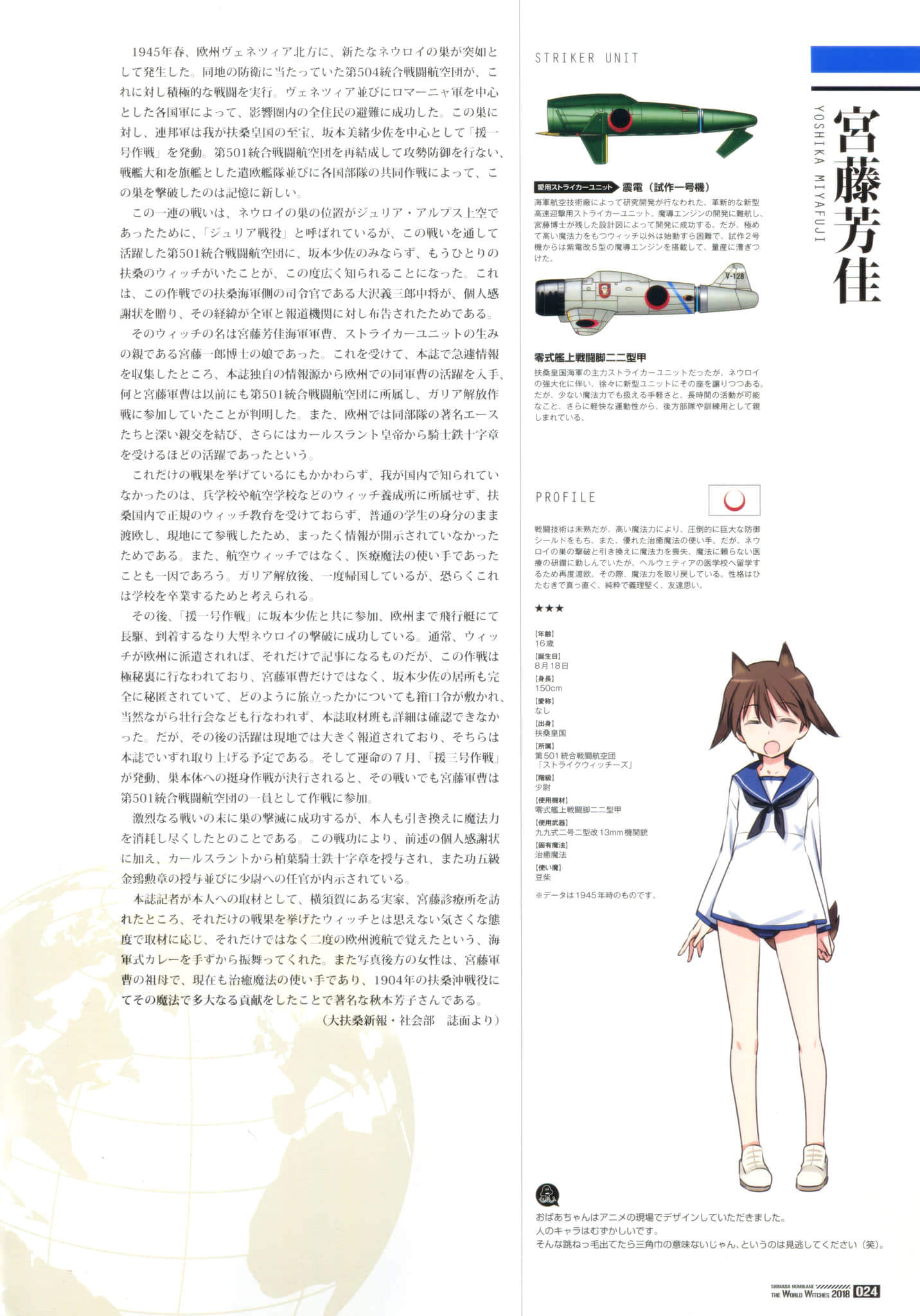 寂静魔女 索姆斯没人要中队Reboot小说插图（108）