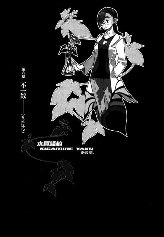 戏言系列小说插图（84）