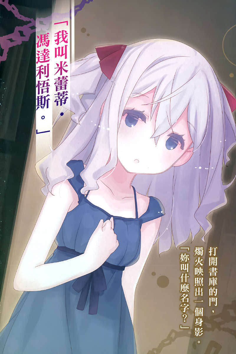 《无属性魔法的救世主》1 插图(4)