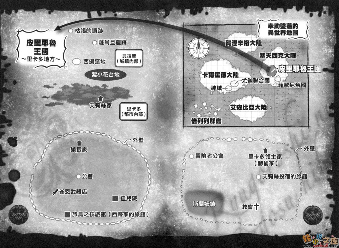 《屠龙者的异世界生活》2 插图（8）