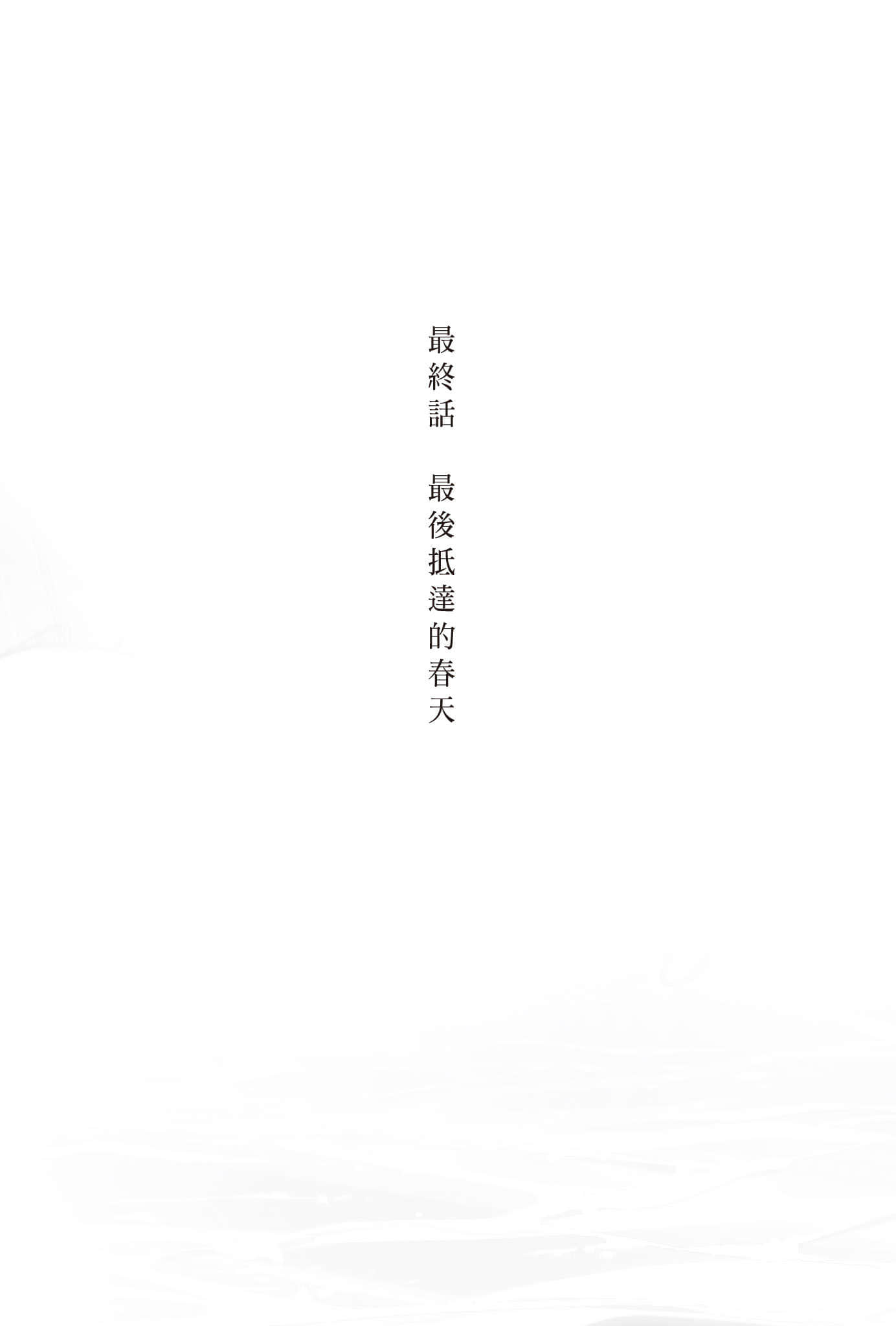 《复制品的我也会谈恋爱。》5 Side:Original 插图（19）