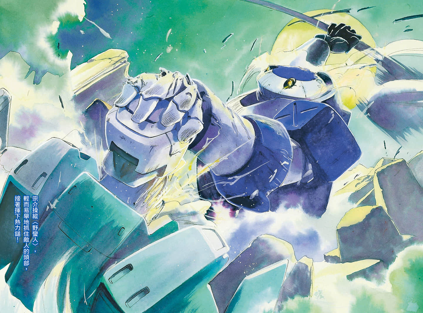 《惊爆危机》17 燃烧的One man force 插图（3）