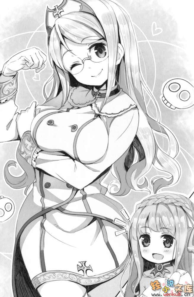 穿越！红女神骑士团小说插图（5）
