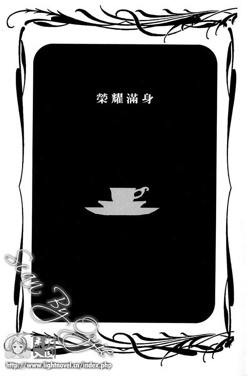 《我的亲爱主人!?》4 插图（7）