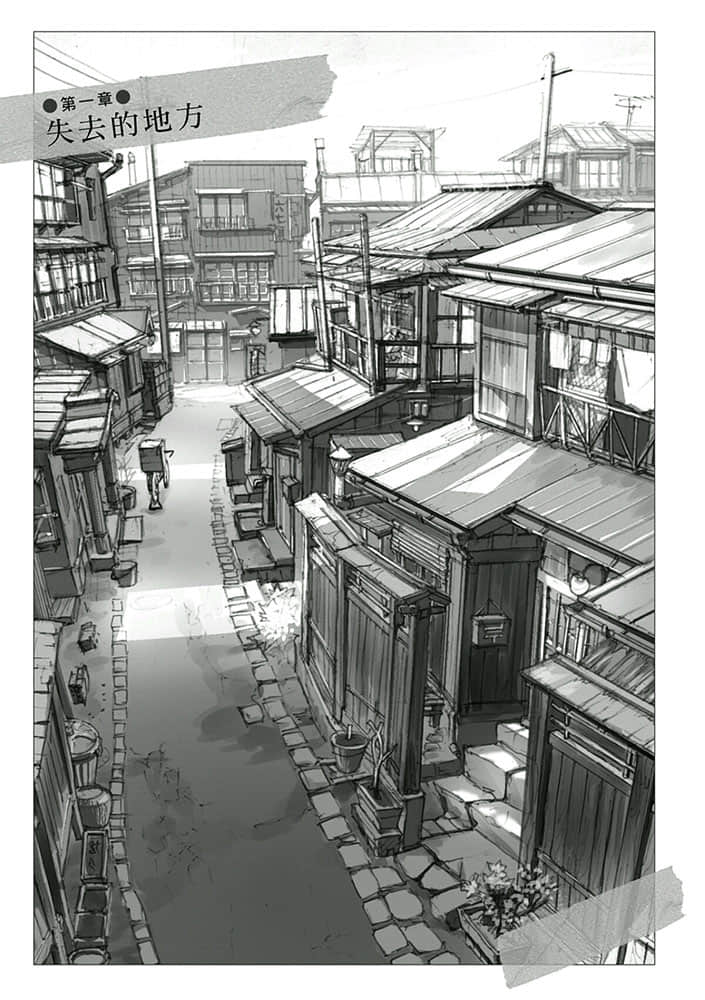 幽落町妖怪杂货店小说插图（23）