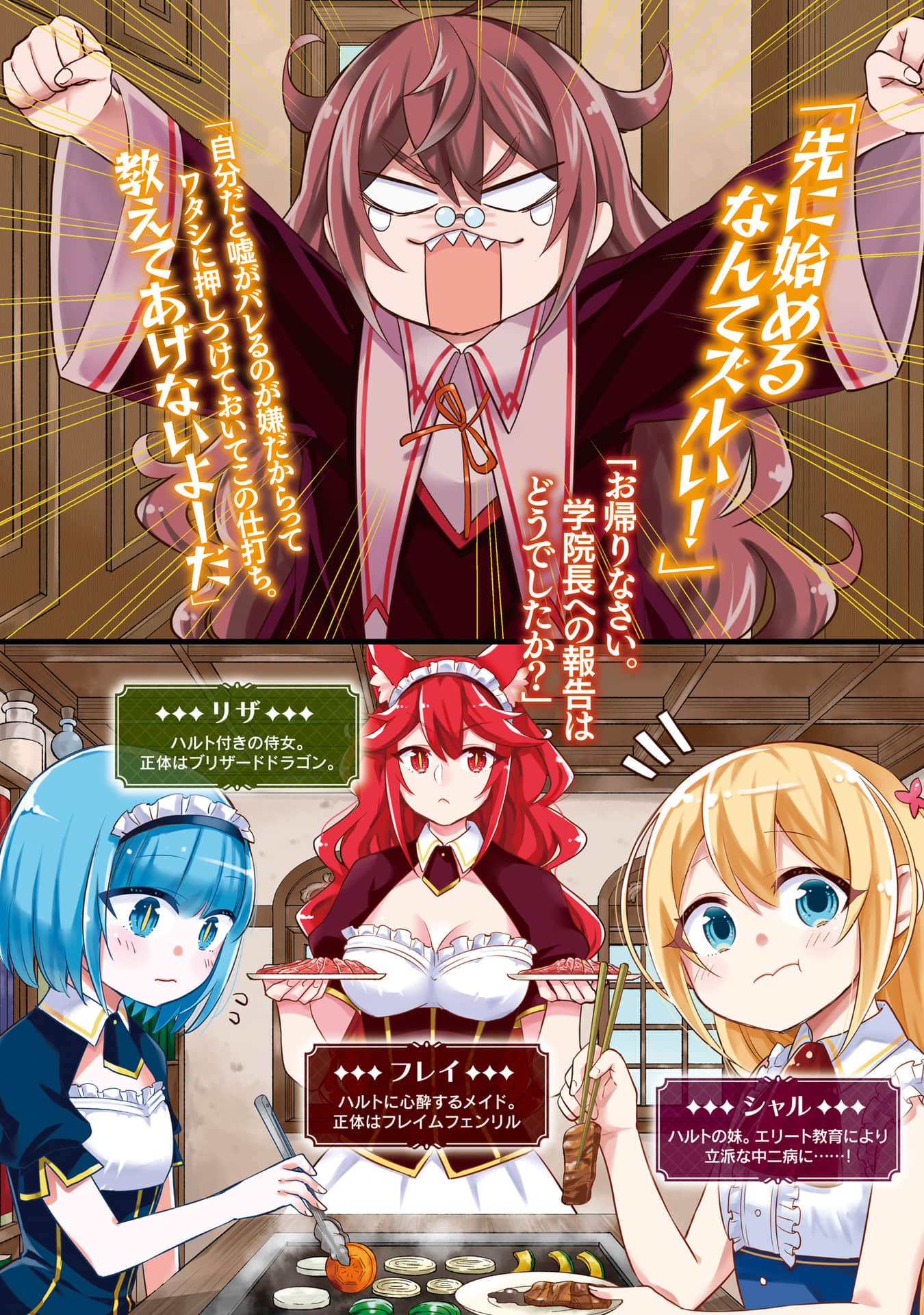 《其實，我乃最強？》4 插圖（4）