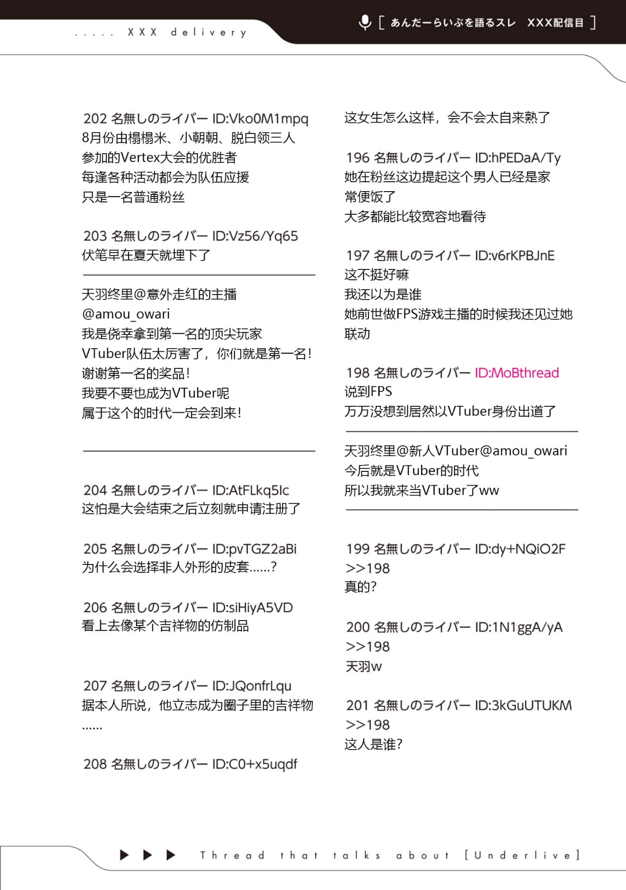 《快30岁才转职成为VTuber的故事。》5 第7话 忠犬插图（4）