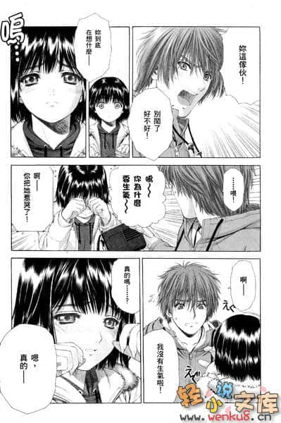 《琦莉》6 一切开端的白昼校园(下) 漫画插图（12）