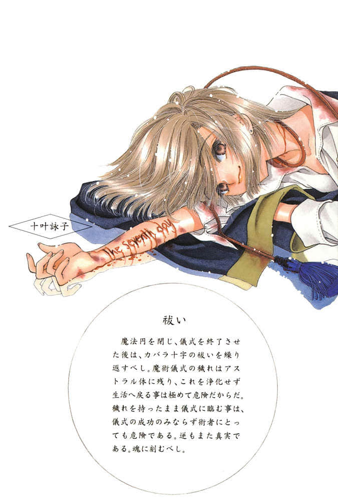 《Missing 神隐物语》2 诅咒物语 序插图（7）