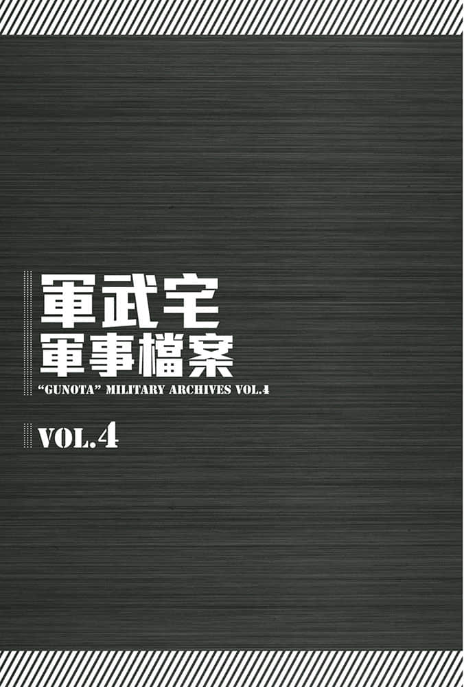 《軍武宅轉生魔法世界，靠現代武器開軍隊後宮!?》4 插圖（14）
