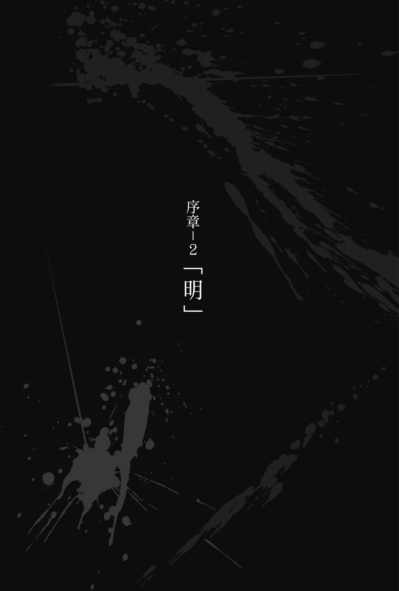 《美少女乃求斩之道》全一册 插图（9）