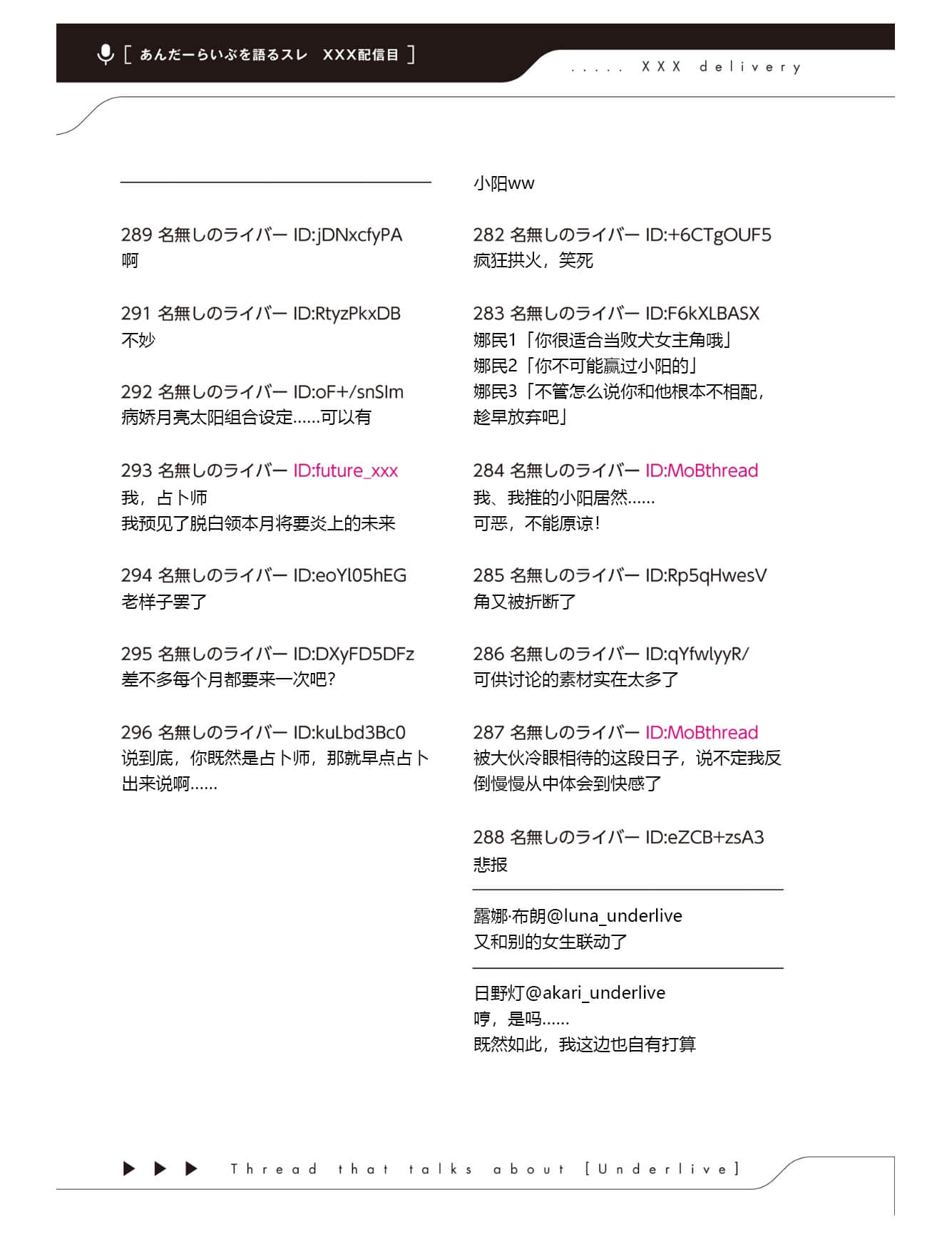 《快30岁才转职成为VTuber的故事。》4 第16话 第二次特殊工作插图（4）