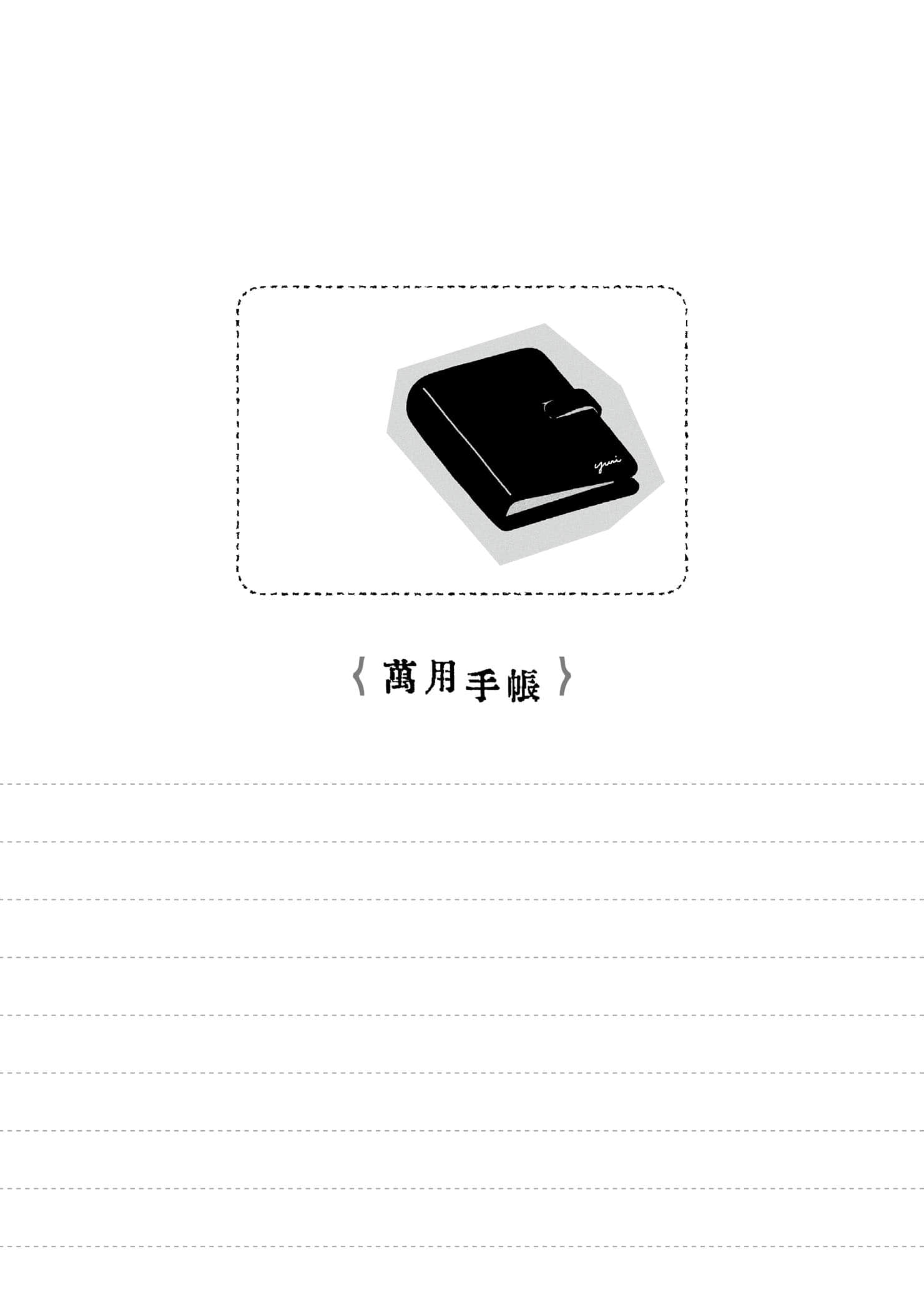 银座四宝堂文具店小说插图（3）