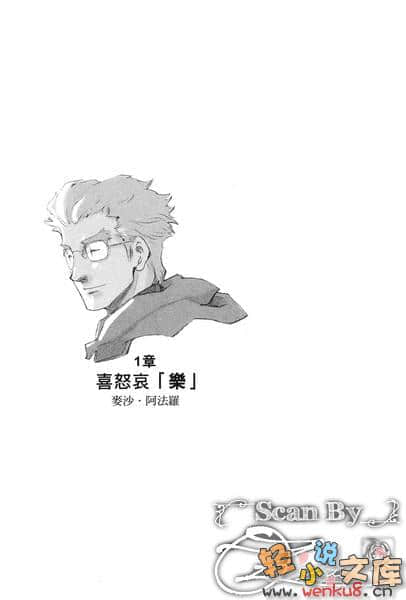 《BACCANO！大騷動》5 2001 The Children Of Bottle 插圖（10）