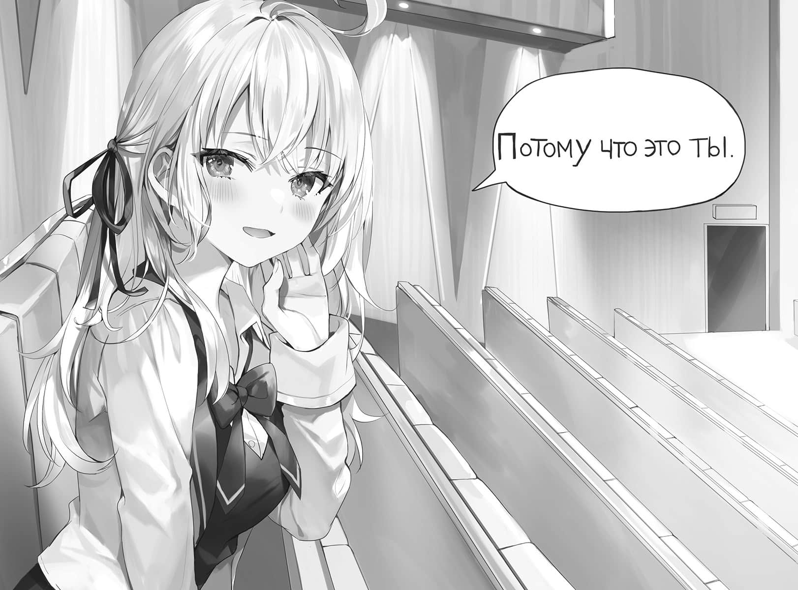 《不时轻声地以俄语遮羞的邻座艾莉同学》2 插图（16）