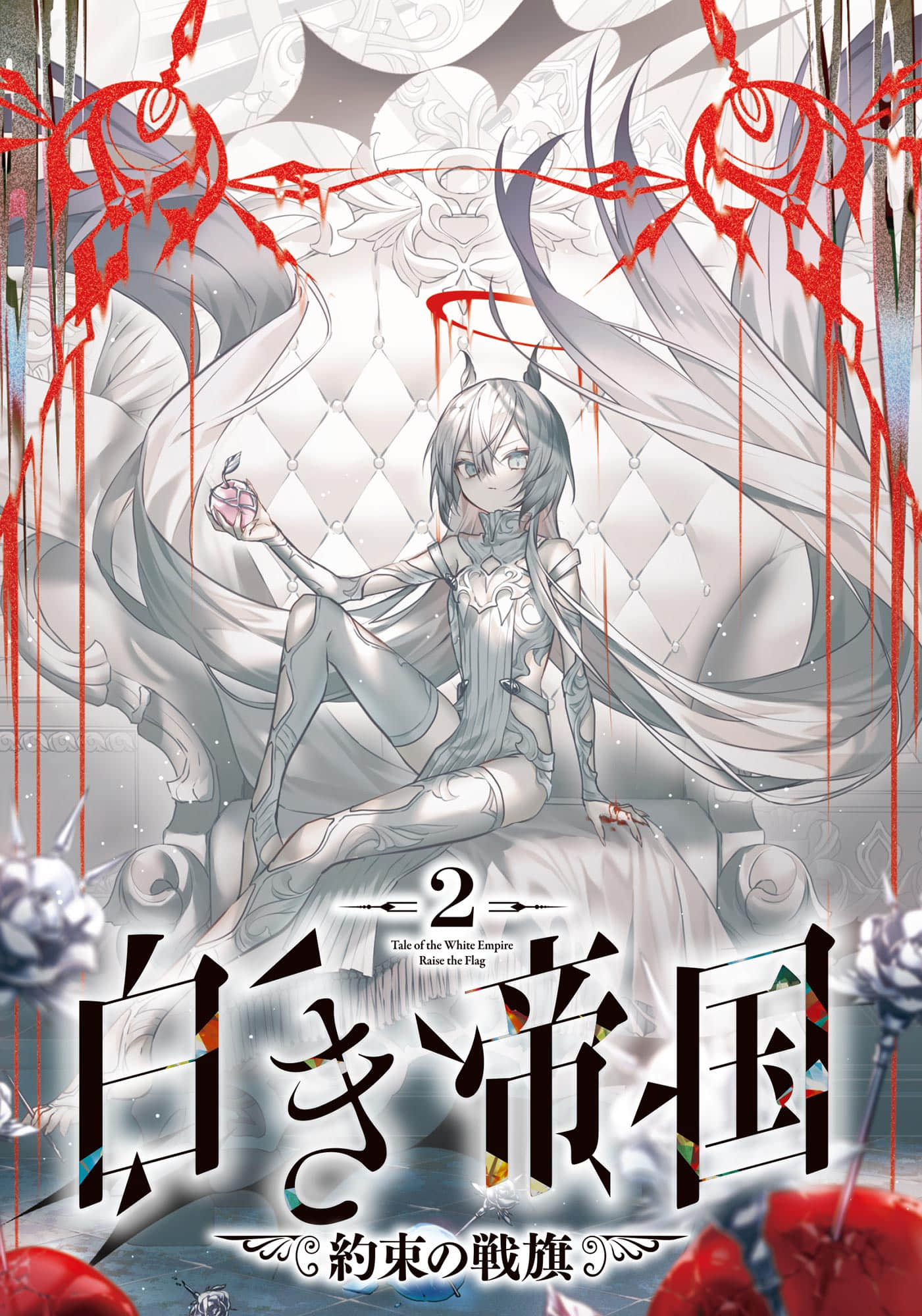 白色帝国小说插图（28）
