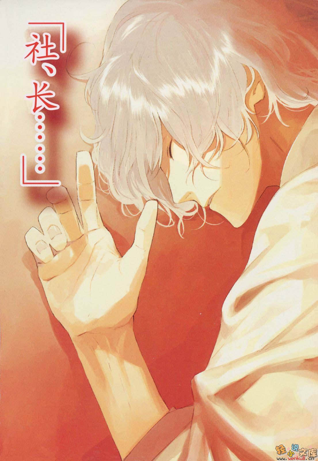 魔法人力派遣公司小說插圖（148）