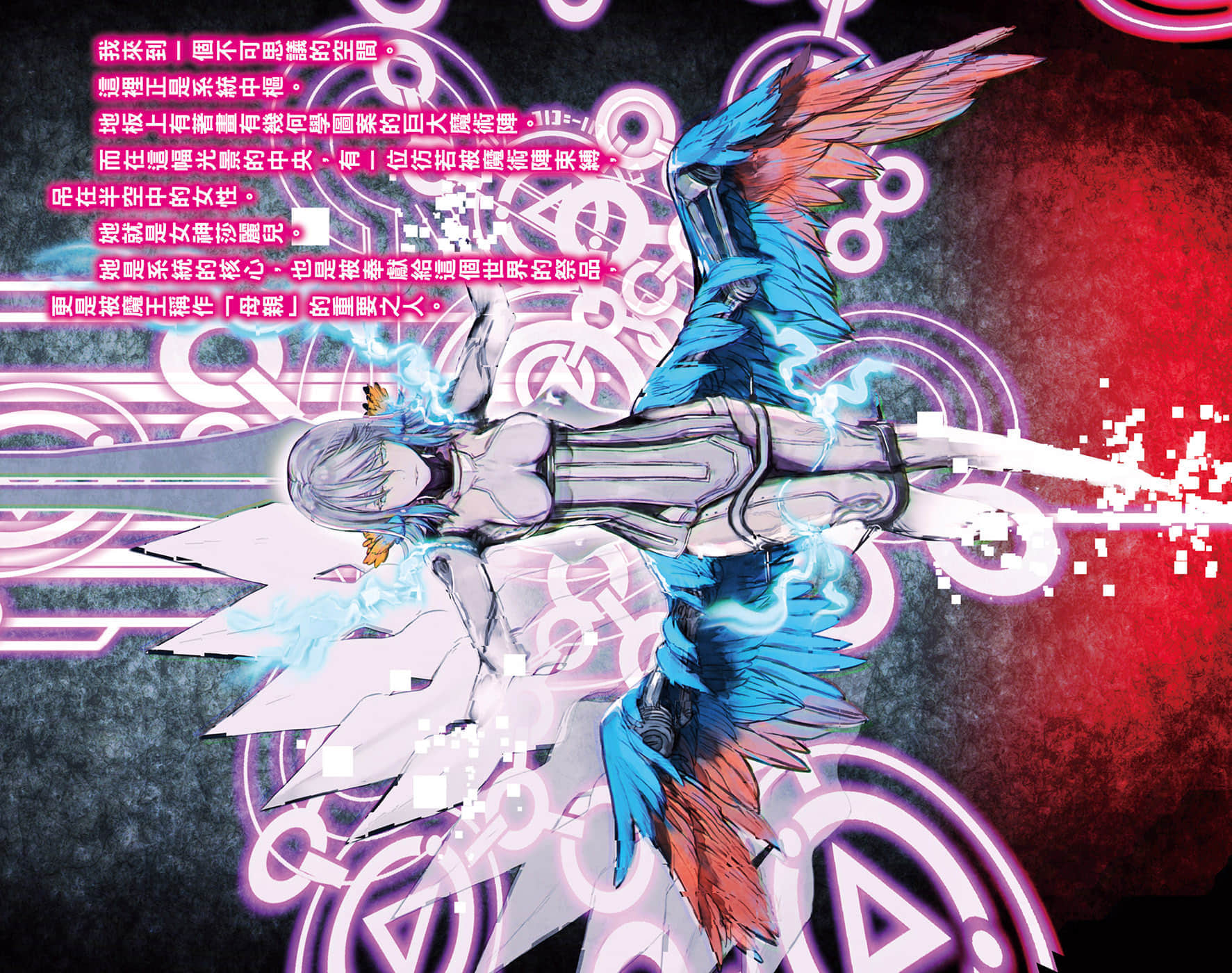 《转生成蜘蛛又怎样！》13 插图（3）