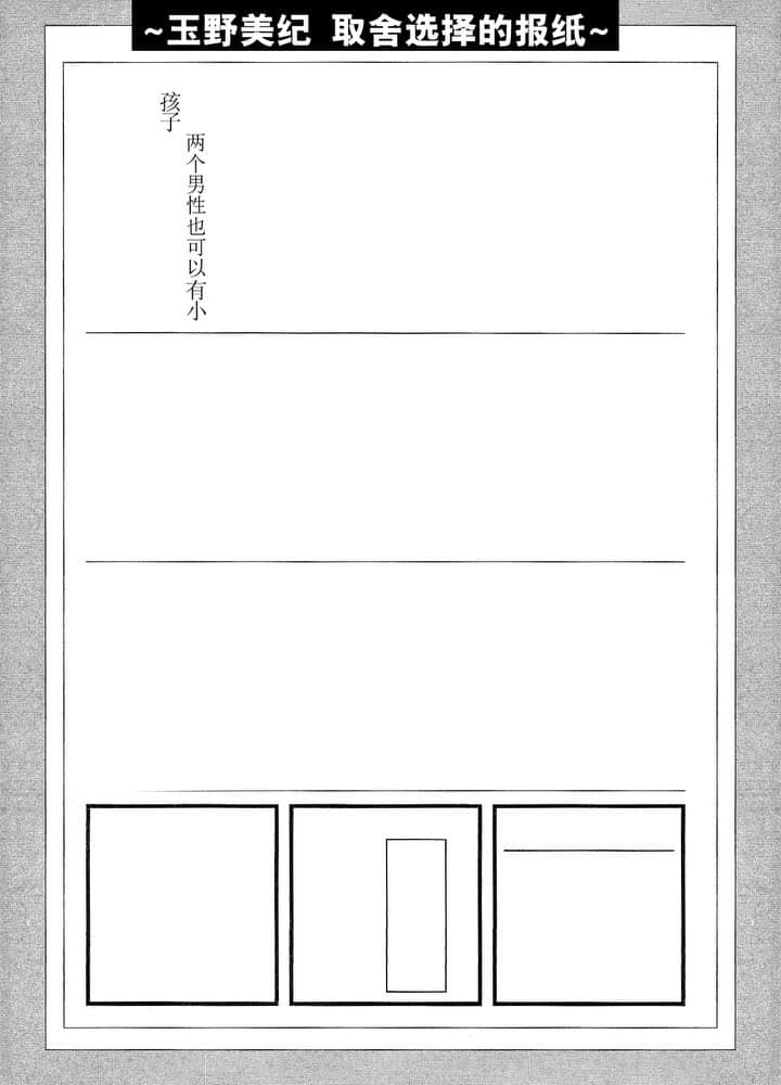 《笨蛋，测验，召唤兽》9.5 插图（25）