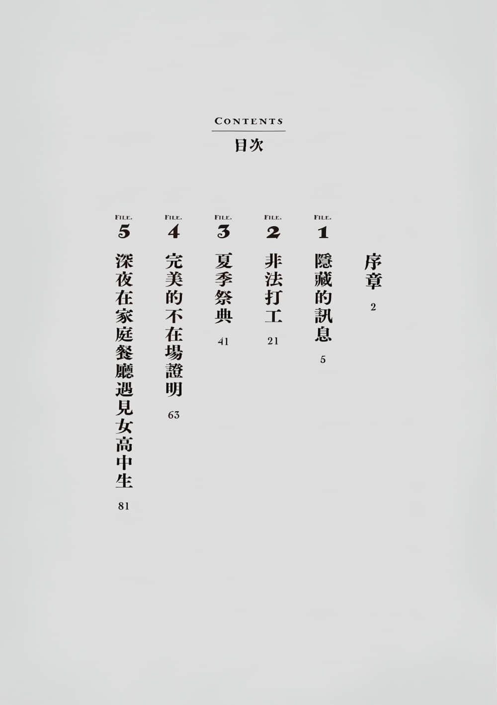 哪里怪怪的小说插图（3）