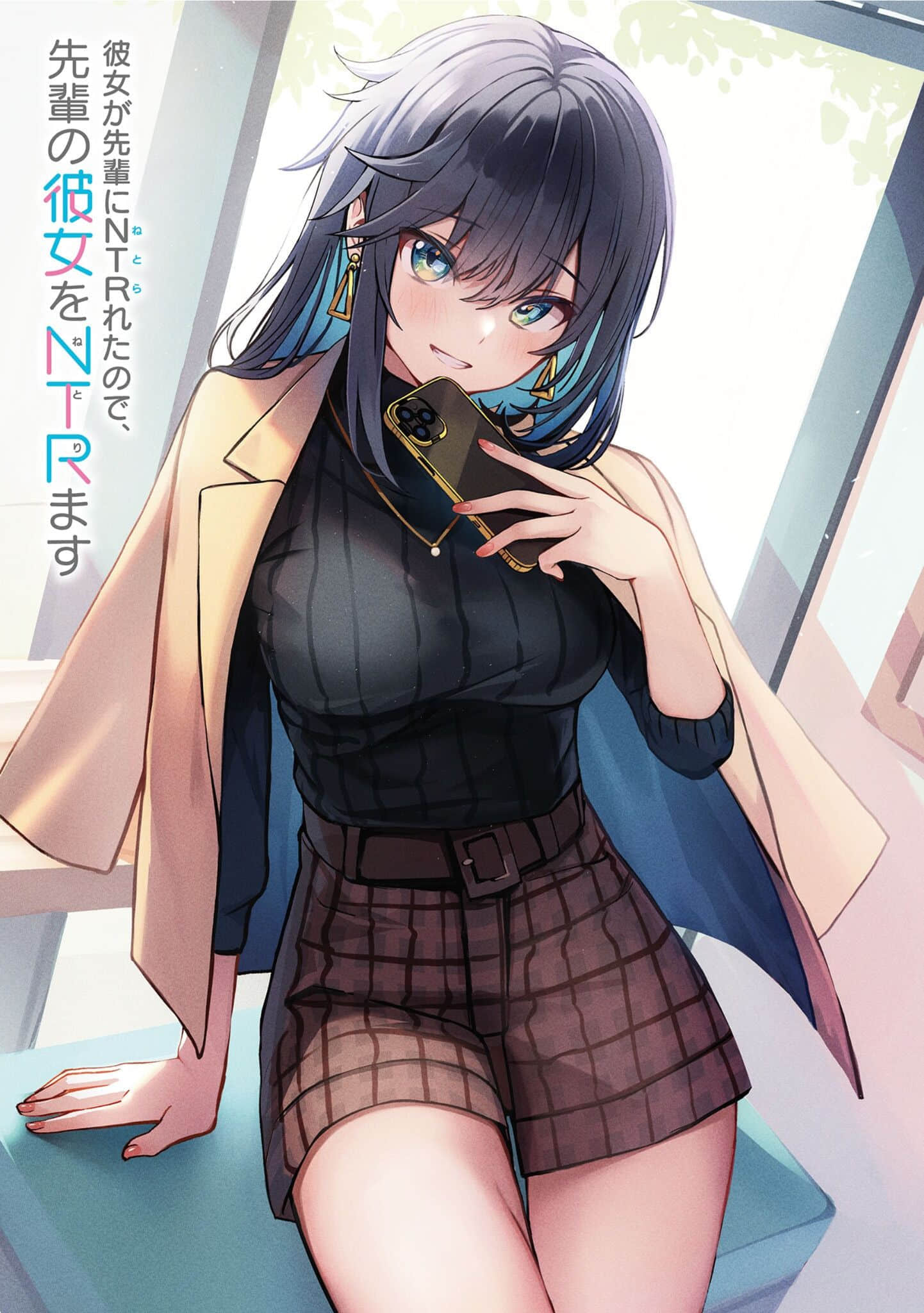 《因为女朋友被前辈NTR了，所以我也要NTR前辈的女朋友【Web版】》1 对出轨情侣的加倍奉还篇 作品相关插图（2）