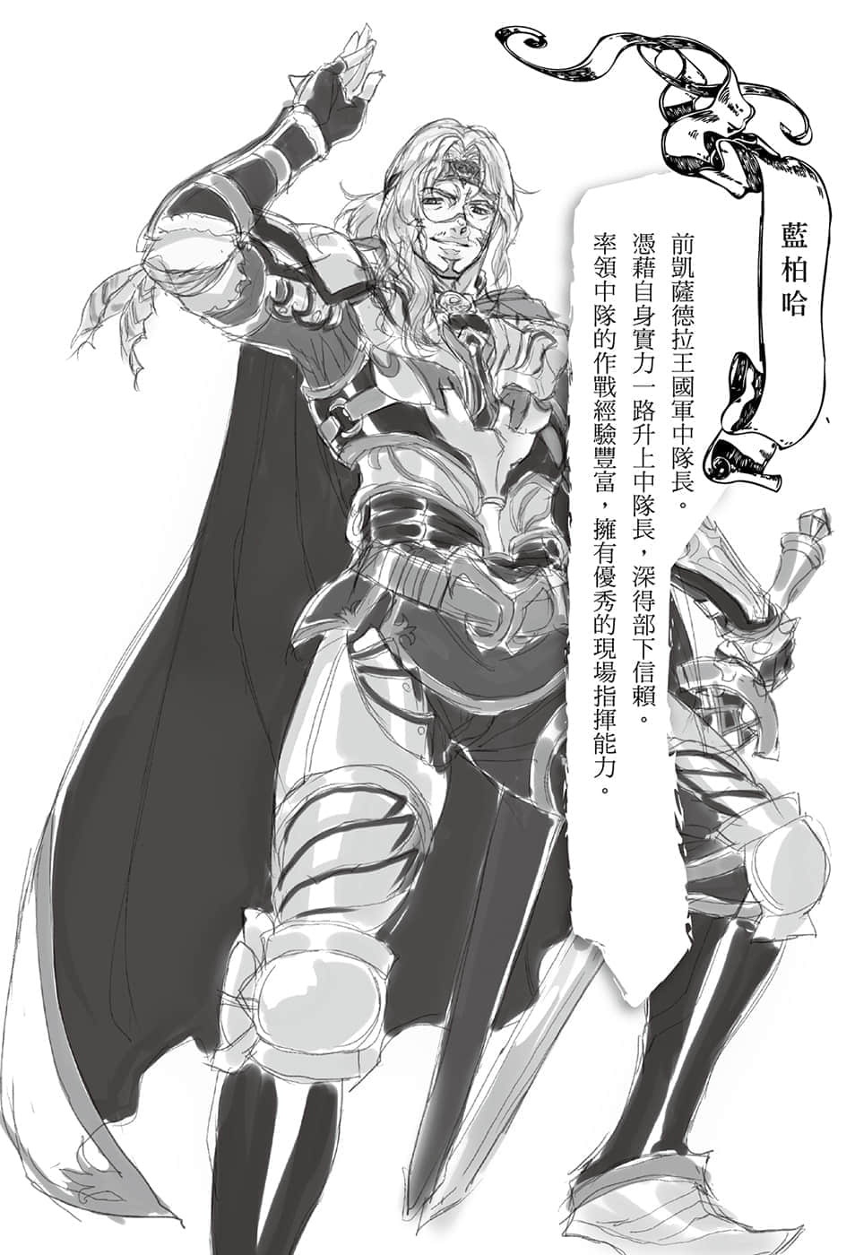 《穿越时空的龙王与迈向灭亡的魔女之国》4 插图（11）