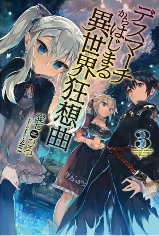 爆肝工程師的異世界狂想曲小說插圖（39）