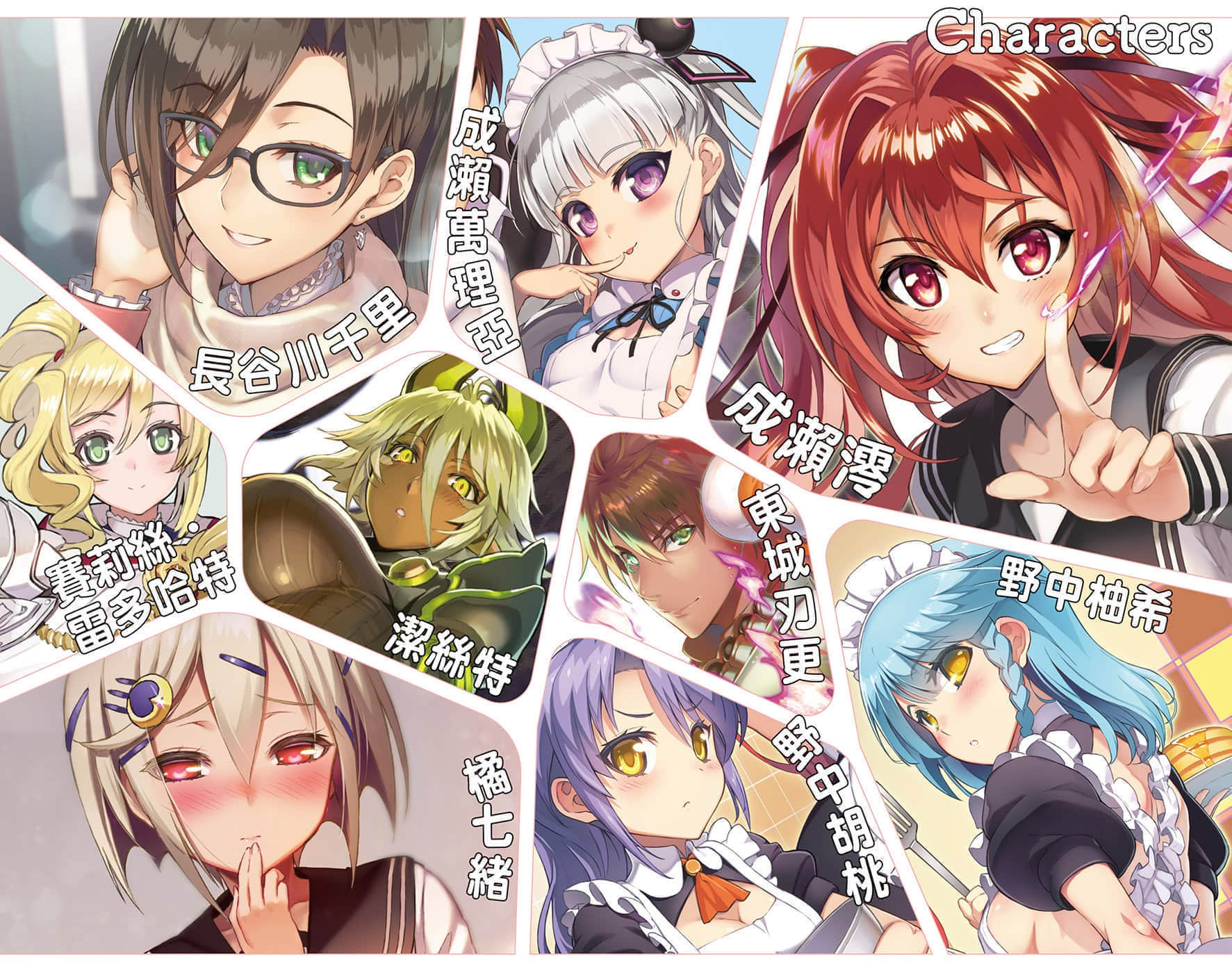 《新妹魔王的契约者》12 插图（3）