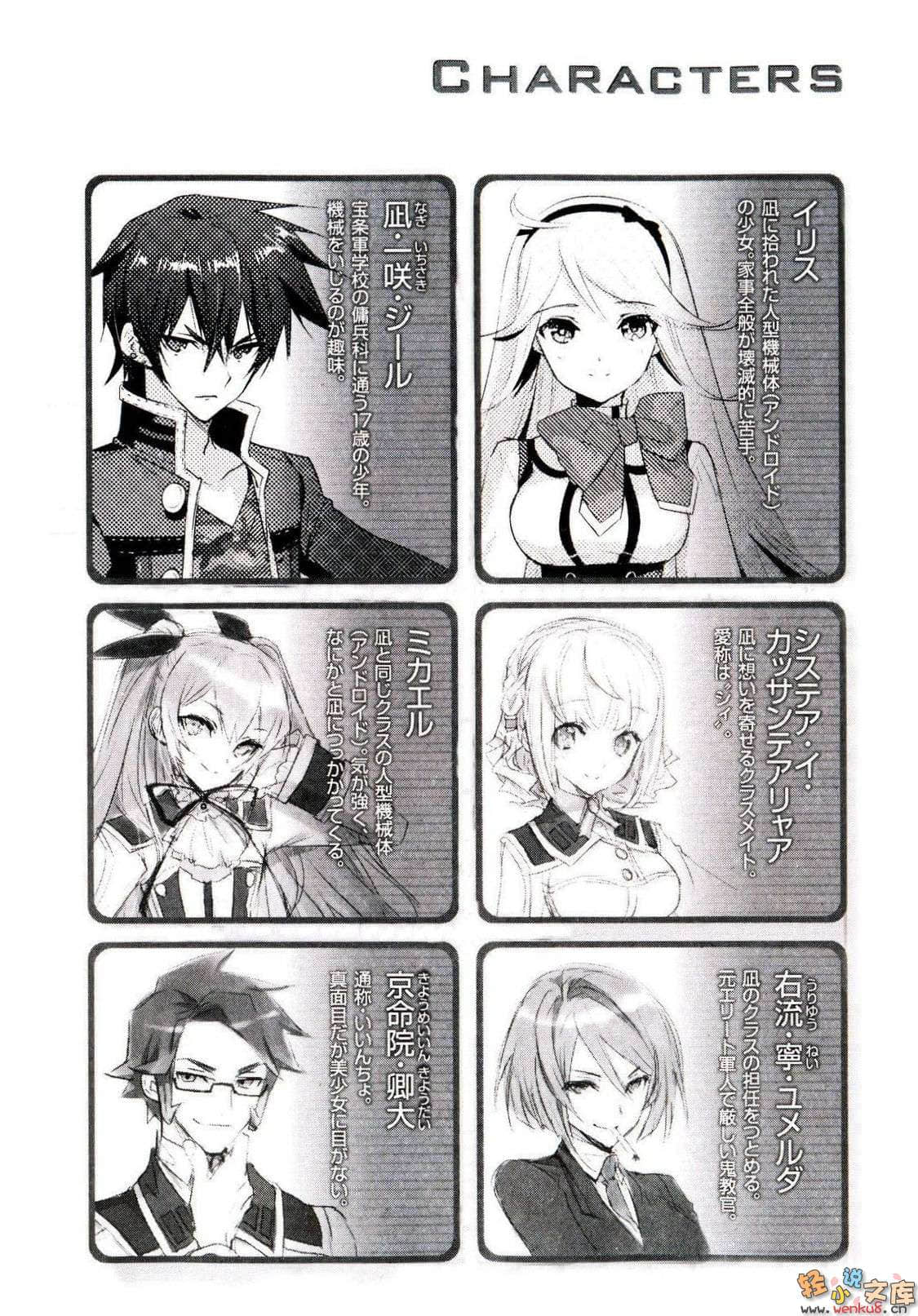 《不完全神性机关伊莉斯》1 154cm的最终兵器 插图（5）