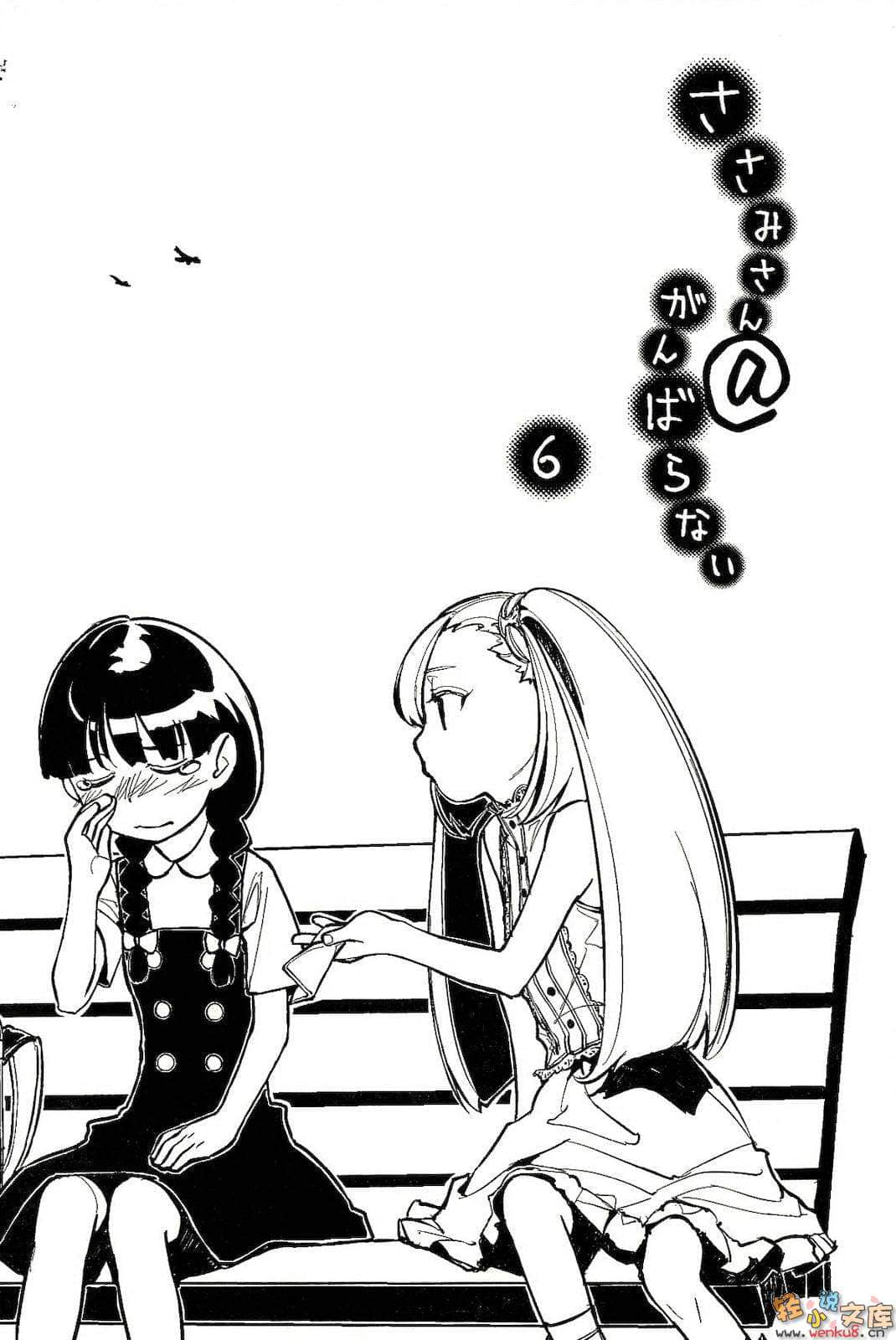 《锁锁美小姐@不好好努力》6 插图（10）