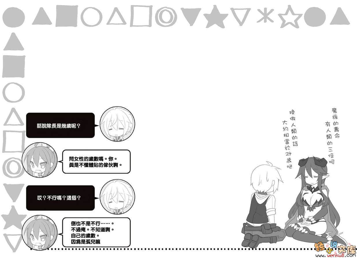 《GE GoodEater》1 插图（39）