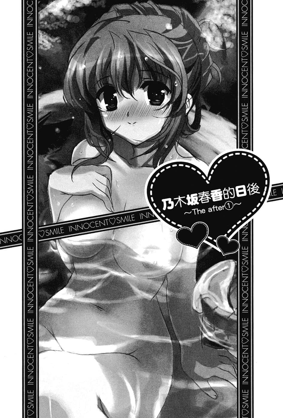 《乃木坂春香的秘密》16 插图（6）